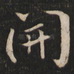 开