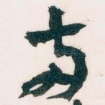 两