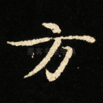 方
