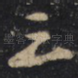 三