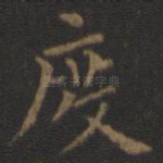 度
