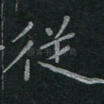 从