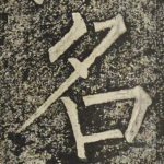 名