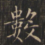 数