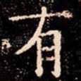 有