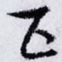 五
