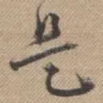 是