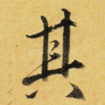 其