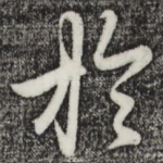于