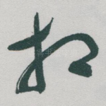 相