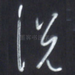 说