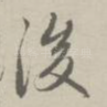 后
