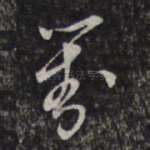 对