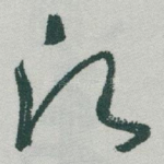 愿