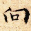 向