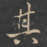 其