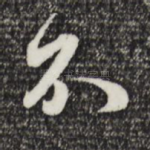 不