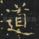 道