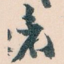 者