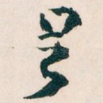 号
