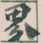 界