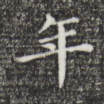 年