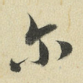尔