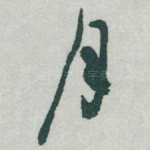 月