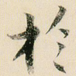 于