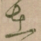 在