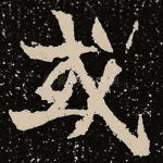或