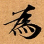 為