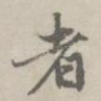 者