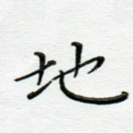 地