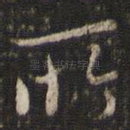 所