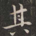 其