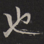 也