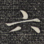 六