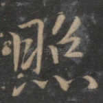 照