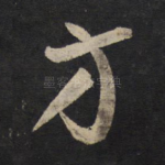 方