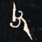 父