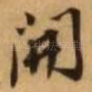 开