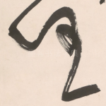 任