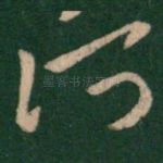 所