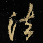 法
