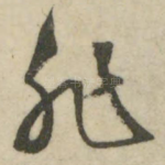非