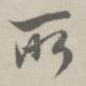 所
