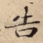 告