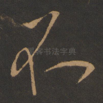 不