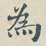 为